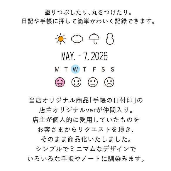 【手帳の日付印 店主オリジナル】ゴム印製 サンビー 24ミリ角 テクノタッチデーター 3枚目の画像