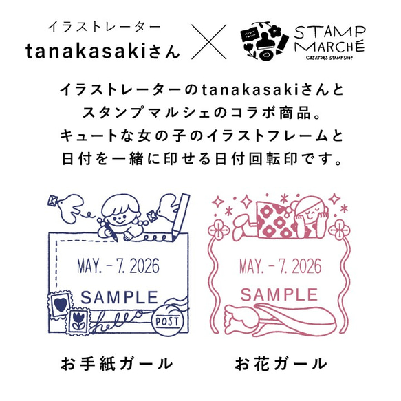 tanakasakiさん監修 日付回転印（お手紙ガール）24ミリ角 日付印 評価印 確認印 事務作業に 3枚目の画像