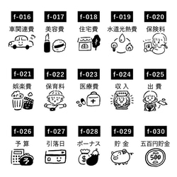 手帳スタンプmini 家計簿 30種類から1個選べる（f-001-030）はんこ ハンコ スケジュールスタンプ 3枚目の画像