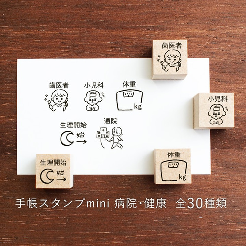 ニコレシピ スタンプ 13点 雑貨・ステーショナリー
