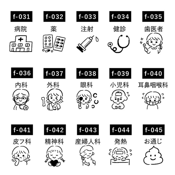 手帳スタンプmini 病院・健康 30種類から1個選べる（f-031-060）はんこ ハンコ 2枚目の画像