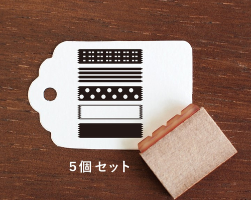 手帳スタンプ マステ風ライン 5個セット 20mm（b-137）はんこ