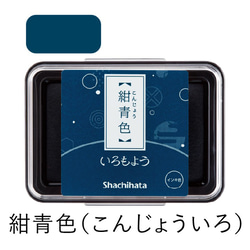 シャチハタ スタンプパッド いろもよう新色 5色から選べる スタンプ台 消しゴムハンコにオススメ 6枚目の画像