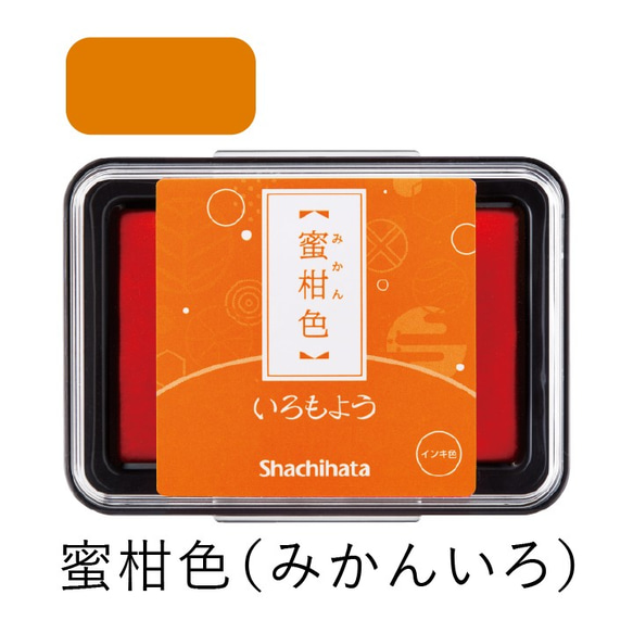 シャチハタ スタンプパッド いろもよう新色 5色から選べる スタンプ台 消しゴムハンコにオススメ 10枚目の画像