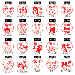 鯱旗名字印章狗印章「Inu Nakama」名字 9 插圖印章名字雕刻半階柴犬 第3張的照片