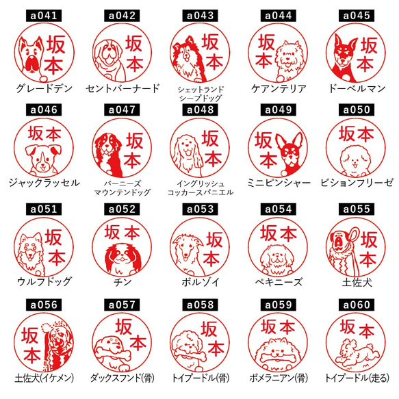 鯱旗名字印章狗印章「Inu Nakama」名字 9 插圖印章名字雕刻半階柴犬 第4張的照片