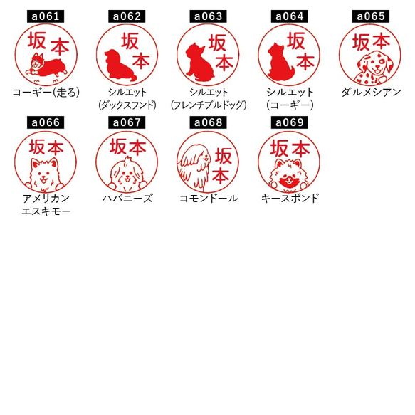 鯱旗名字印章狗印章「Inu Nakama」名字 9 插圖印章名字雕刻半階柴犬 第5張的照片