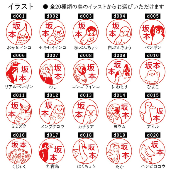 鯱旗名字印章鳥印章“鳥中”名字 9 插圖印章名字雕刻半階長尾小鸚鵡 第2張的照片