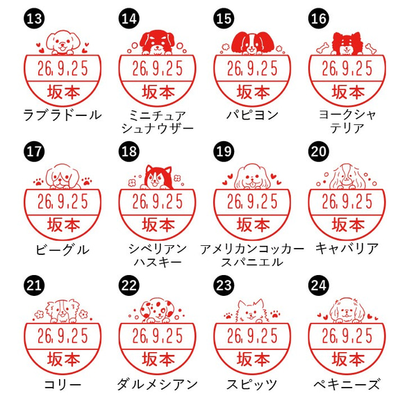 いぬのイラスト入り日付回転印 いぬなかま シャチハタタイプ 日付印 日付スタンプ シャチハタ 3枚目の画像