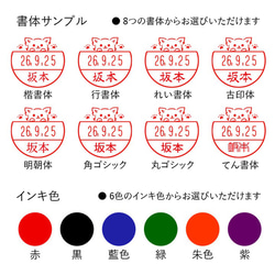 いぬのイラスト入り日付回転印 いぬなかま シャチハタタイプ 日付印 日付スタンプ シャチハタ 4枚目の画像