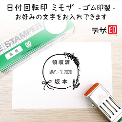 ミモザのお花の日付回転印】先生の評価印や事務作業で使う確認印などに 