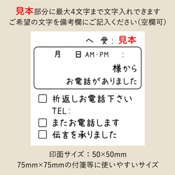 [電話留言便箋印章/可輸入姓名]鯯旗漢子製作的簡易電話便箋印章上班族辦公室用 第2張的照片