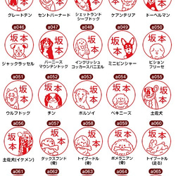 狗印章“InuNakama”彩色郵票類型 第3張的照片