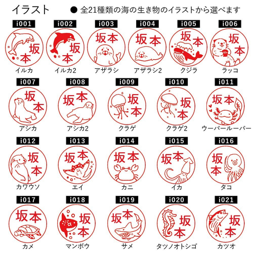 シャチハタ ネーム印 海の生き物のはんこ「うみなかま」ネーム9