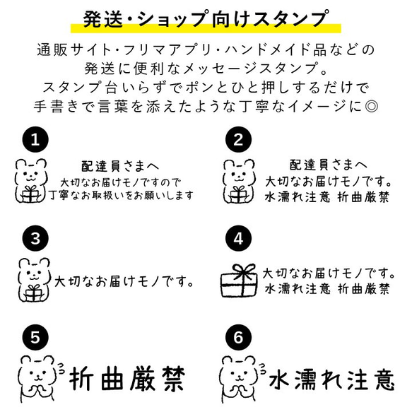 発送・ショップ向けスタンプ（商品在中・大切なお届け物です・郵便番号枠等）シャチハタ 1550-F 2枚目の画像