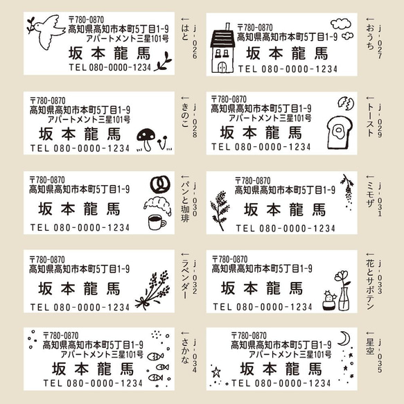 溫馨設計地址印橡皮印章共20種 第3張的照片