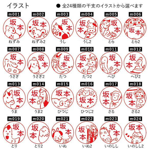 鯱旗名字印章 十二生肖印章「Etonakama」名字 9 插圖印章名稱雕刻半序動物 第2張的照片