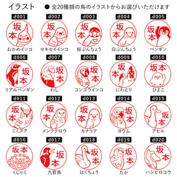 鳥印章“鳥”鯱旗文字印章留言印章插圖姓名印章印章印章 第2張的照片