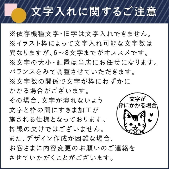 十二生肖郵票「Etonakama」鯱旗字印章留言印章插圖姓名印章印章 第7張的照片