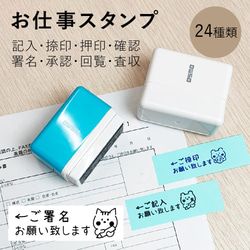 お仕事スタンプ（記入・捺印・押印・確認・署名・回覧・査収）シャチハタ 1550-B 1枚目の画像