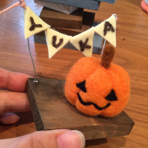 ハロウィンのかぼちゃ お名前入り 羊毛フェルト 羊毛フェルト