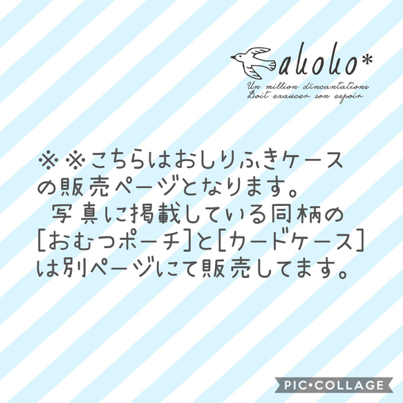 新柄☆ことり☆おしりふきポーチ☆ 片手で開けやすい☆出産祝い☆デコレクションズ 5枚目の画像