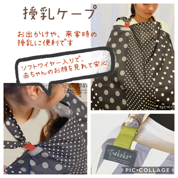 新柄☆授乳ケープ☆ソフトワイヤー入り☆小花☆出産祝いにもデコレクションズ 4枚目の画像