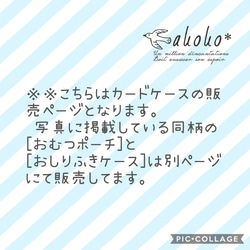 ☆猫とバナナG☆診察券☆お薬手帳☆母子手帳☆カードケース☆ 5枚目の画像