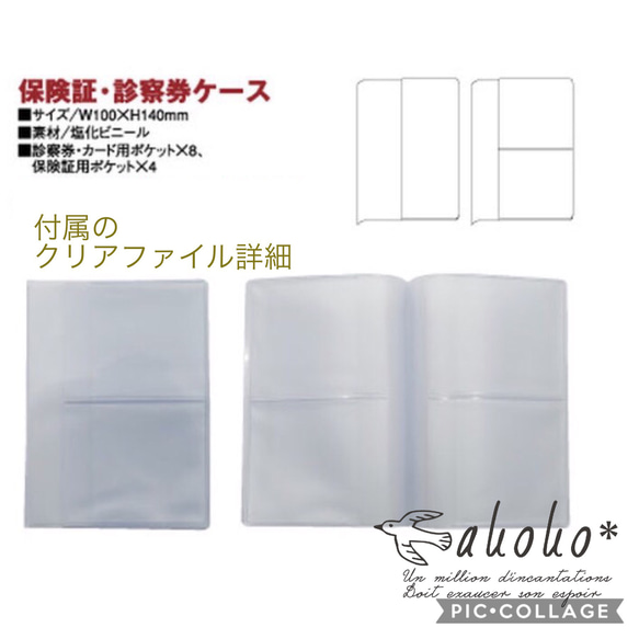 プルデンシャル クリアファイル 幅広