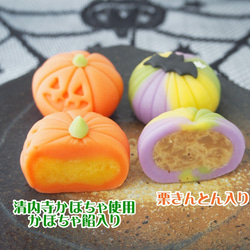 【期間限定10/31まで】ハロウィン饅頭セット　６個入り箱詰め 3枚目の画像