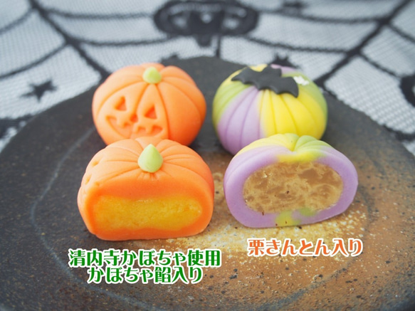 【期間限定10/31まで】ハロウィン饅頭セット　６個入り箱詰め 3枚目の画像