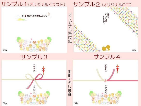 どうぶつとぷちれもん饅頭　６個入箱詰め 3枚目の画像