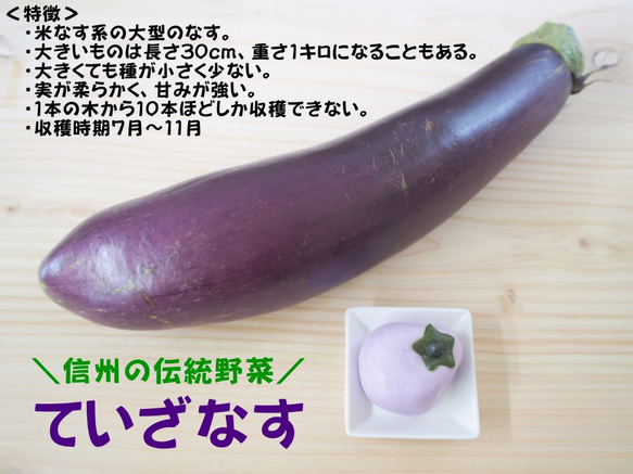 信州の伝統野菜ていざなす入り！なすまんじゅう３個入 3枚目の画像