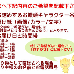 【贈り物に！】プチハートどら焼きと選べるお菓子どうぶつ園まんじゅう箱詰め15個入 3枚目の画像