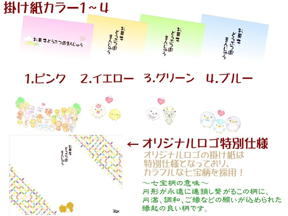 【贈り物に！】プチハートどら焼きと選べるお菓子どうぶつ園まんじゅう箱詰め15個入 6枚目の画像