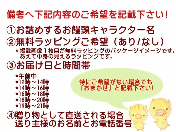 プチハートどら焼きと選べるお菓子どうぶつ園まんじゅう4個入パック 3枚目の画像