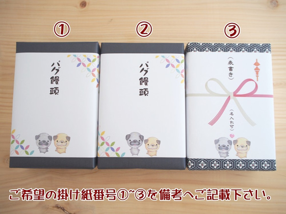 パグ饅頭箱詰め6個入 2枚目の画像