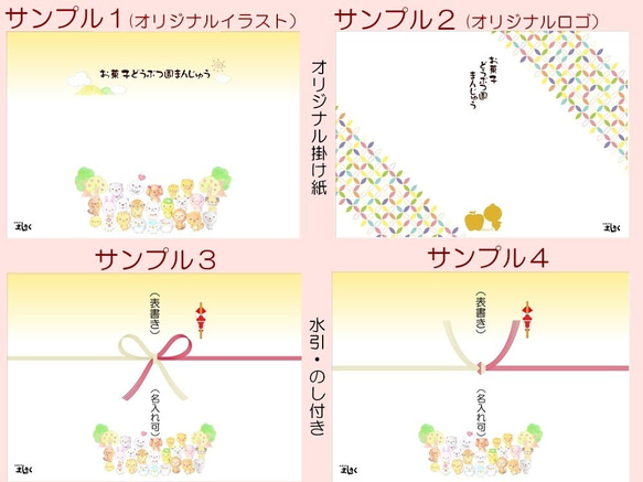 プチハートどら焼きとお菓子どうぶつ園まんじゅう選べる箱詰め６個入 4枚目の画像