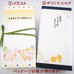 プチハートどら焼きとお菓子どうぶつ園まんじゅう選べる箱詰め６個入 6枚目の画像