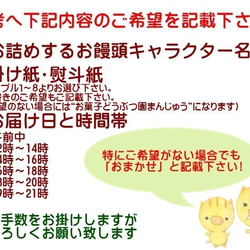 プチハートどら焼きとお菓子どうぶつ園まんじゅう選べる箱詰め８個入 2枚目の画像