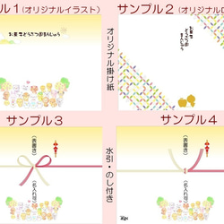 プチハートどら焼きとお菓子どうぶつ園まんじゅう選べる箱詰め８個入 5枚目の画像