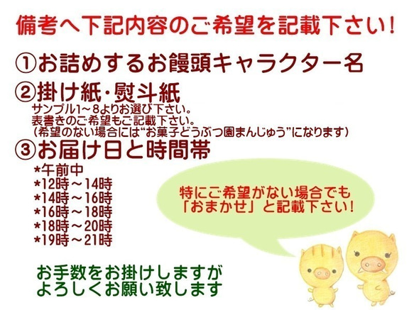 プチハートどら焼きとお菓子どうぶつ園まんじゅう選べる箱詰め12個入 2枚目の画像