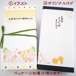 プチハートどら焼きとお菓子どうぶつ園まんじゅう選べる箱詰め12個入 4枚目の画像