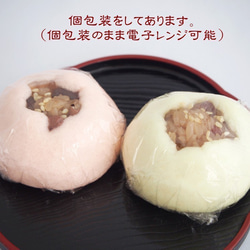 赤飯まんじゅうとお菓子どうぶつ園まんじゅう４個入（白猫水引） 5枚目の画像