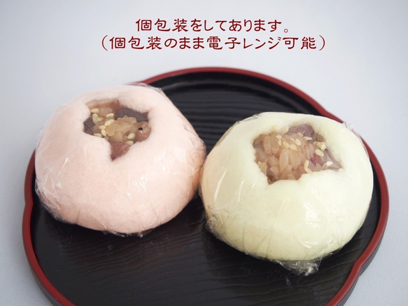 赤飯まんじゅうとお菓子どうぶつ園まんじゅう４個入（白猫水引） 5枚目の画像