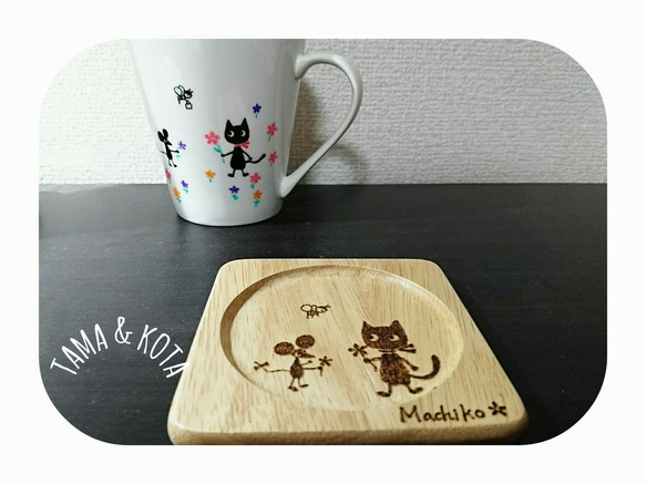 お買い得☆名入れ☆ネコとネズミのお花畑マグカップ&コースター ☆メッセージ入れ可 1枚目の画像