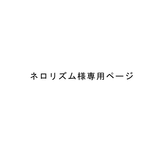 【ネロリズム様】オーダーメイドLクッション 1枚目の画像