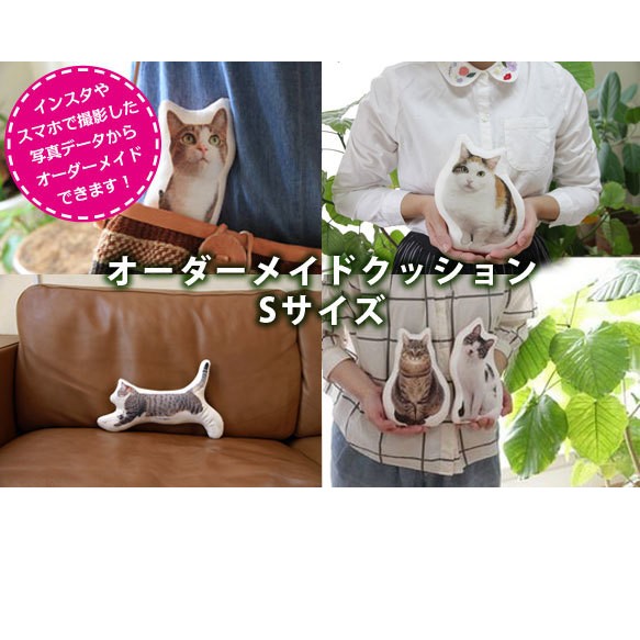 Sサイズ】ペットのオーダーメイドクッション その他置物