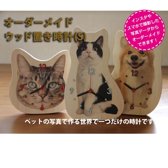 オーダーメイド・ウッド置き時計(S)