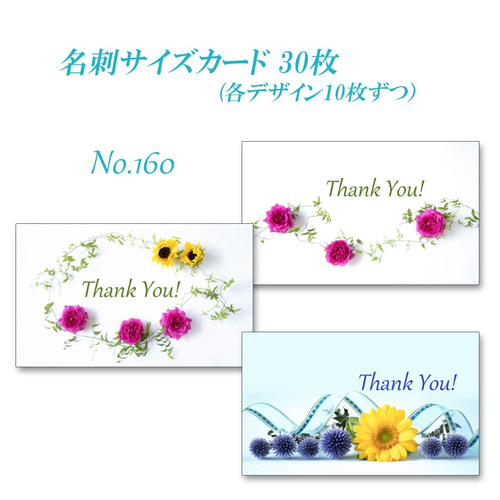 手書きサンキューカード 500枚 お花 シンプルデザイン 1c73f8c57f05a3f9af45915e9082d9
